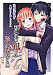 幼馴染彼氏に大切にされてきたのに殺人鬼に犯され処女喪失する話