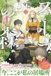 魔法使いの婚約者 3 偽りの騎士に誓いの花冠を Amazon.co.jp: 魔法使いの婚約者: 3 偽りの騎士に誓いの花冠を