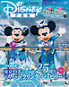 ディズニーファン　２０２６年６月号増刊　東京ディズニーシー２５周年スペシャルガイド！