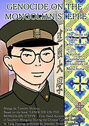 GENOCIDE ON THE MONGOLIAN STEPPE vol.4 The Story of Tugus， who learned in the National Foundation University of Manchuria