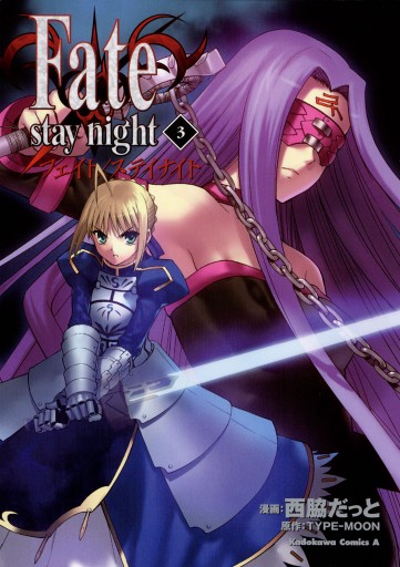 Fate/stay night[Heaven's Feel]BD 1〜3巻