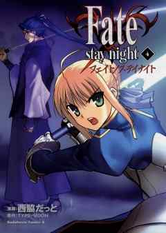 Fate/stay night