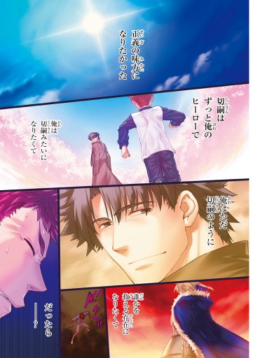 Fate Stay Night 巻 最新刊 漫画 無料試し読みなら 電子書籍ストア ブックライブ