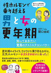 関口由紀の作品一覧 - 漫画・ラノベ（小説）・無料試し読みなら、電子