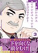 え、社内システム全てワンオペしている私を解雇ですか？（コミック）【電子版特典付】３
