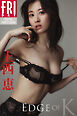 上西恵　「ＥＤＧＥ　ｏｆ　Ｋ」　ＦＲＩＤＡＹデジタル写真集
