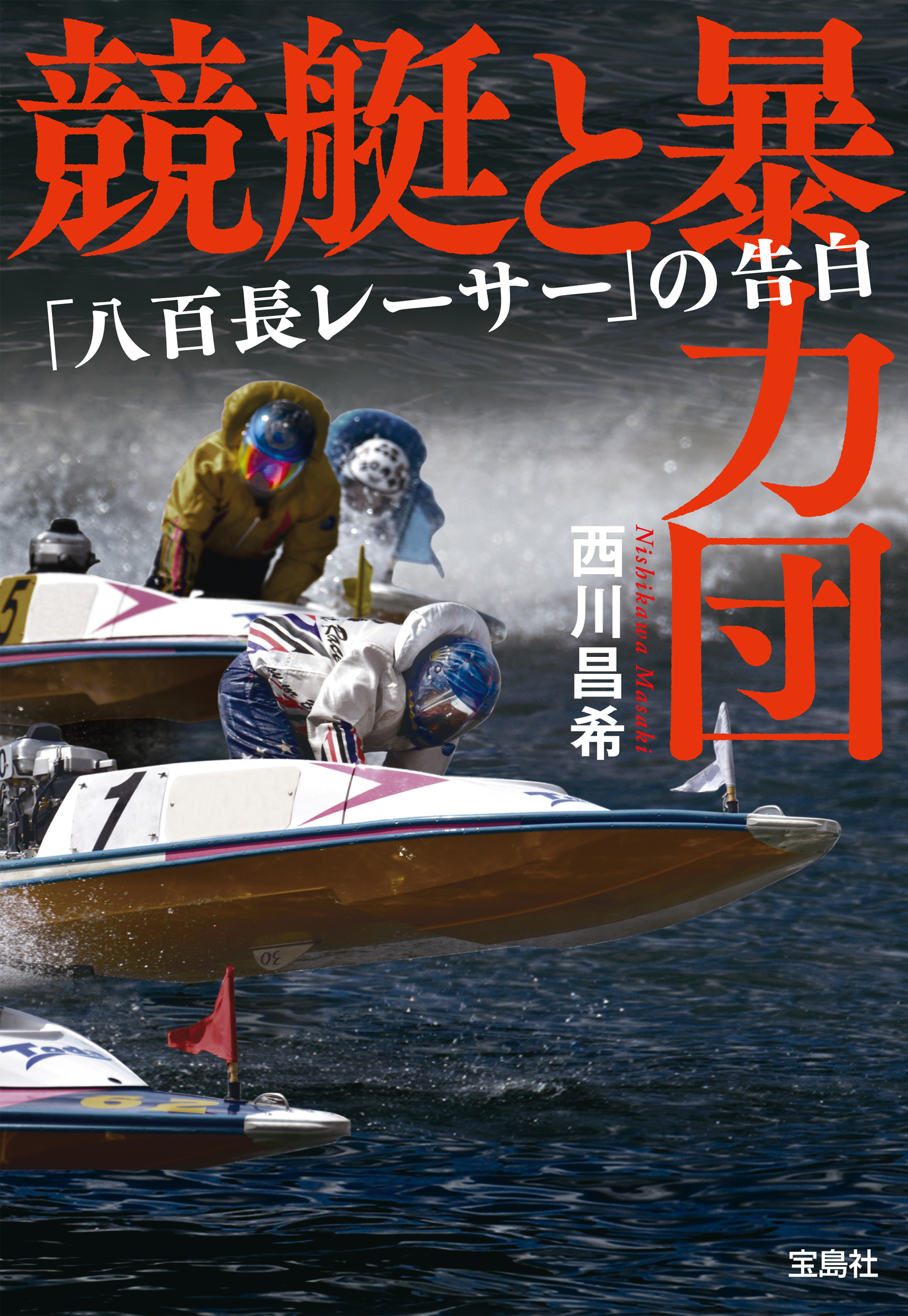 ボートレース ご招待チケット 競艇 - その他