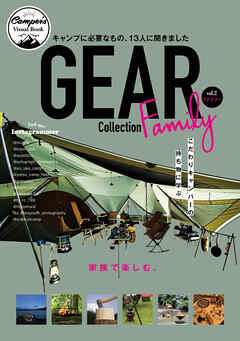 GEAR Collectin vol.02 ファミリー