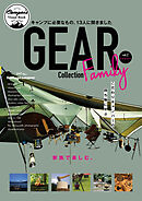 GEAR Collectin vol.02 ファミリー