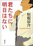 ゆりかごで眠れ 上下合本 漫画 無料試し読みなら 電子書籍ストア ブックライブ