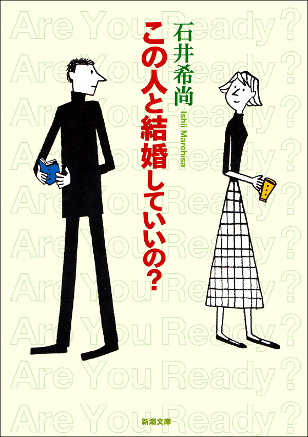 聖書がわかれば世界が読める 石井希尚 超レア - 人文/社会