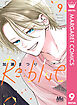 Re:blue 9