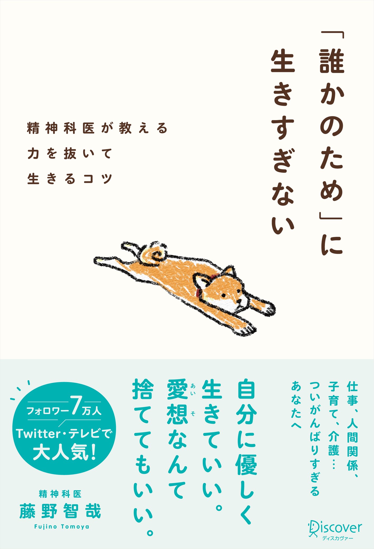 誰かのための物語 - 文学