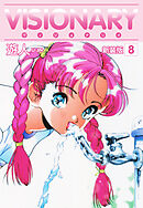 VISIONARY（ヴィジョナリイ）新装版　8
