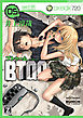 BTOOOM！　5巻