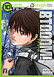 BTOOOM！　10巻