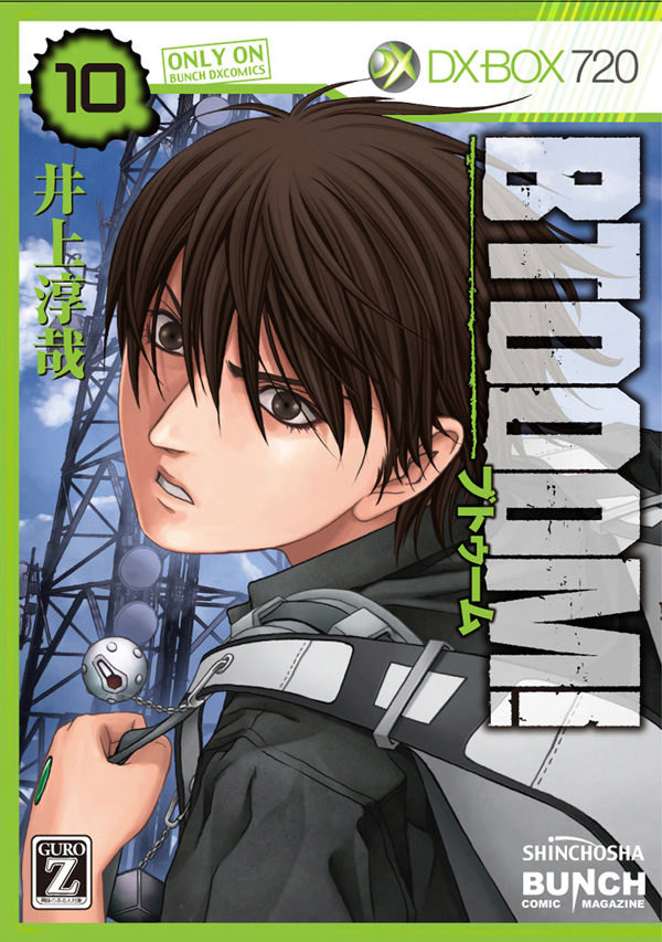 Btooom 10巻 漫画 無料試し読みなら 電子書籍ストア ブックライブ