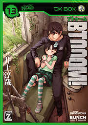 BTOOOM！