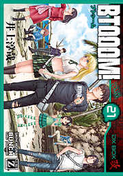 BTOOOM！