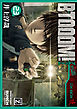 BTOOOM！　23巻