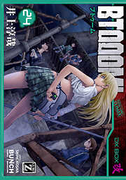 BTOOOM！