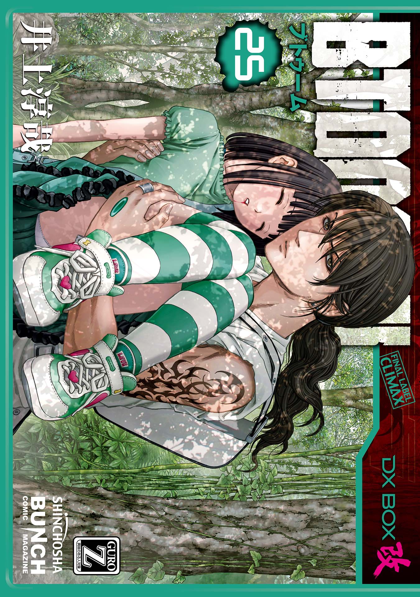 BTOOOM！ 25巻 - 井上淳哉 - 漫画・無料試し読みなら、電子書籍ストア