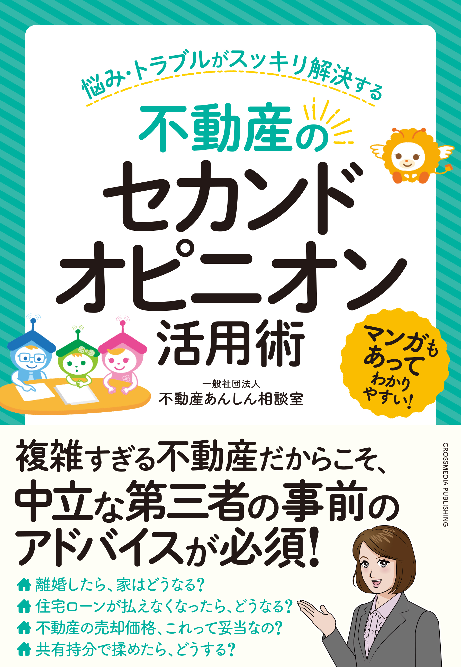 かずきさん専用 相談中 - その他