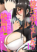 彼氏、造りました！？～奥手な女子は絶倫AIと連続中●しSEX～(1)【18禁】