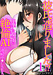 彼氏、造りました！？～奥手な女子は絶倫AIと連続中●しSEX～(1)