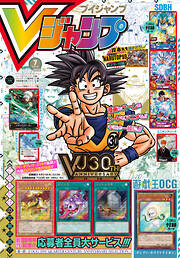 Vジャンプ