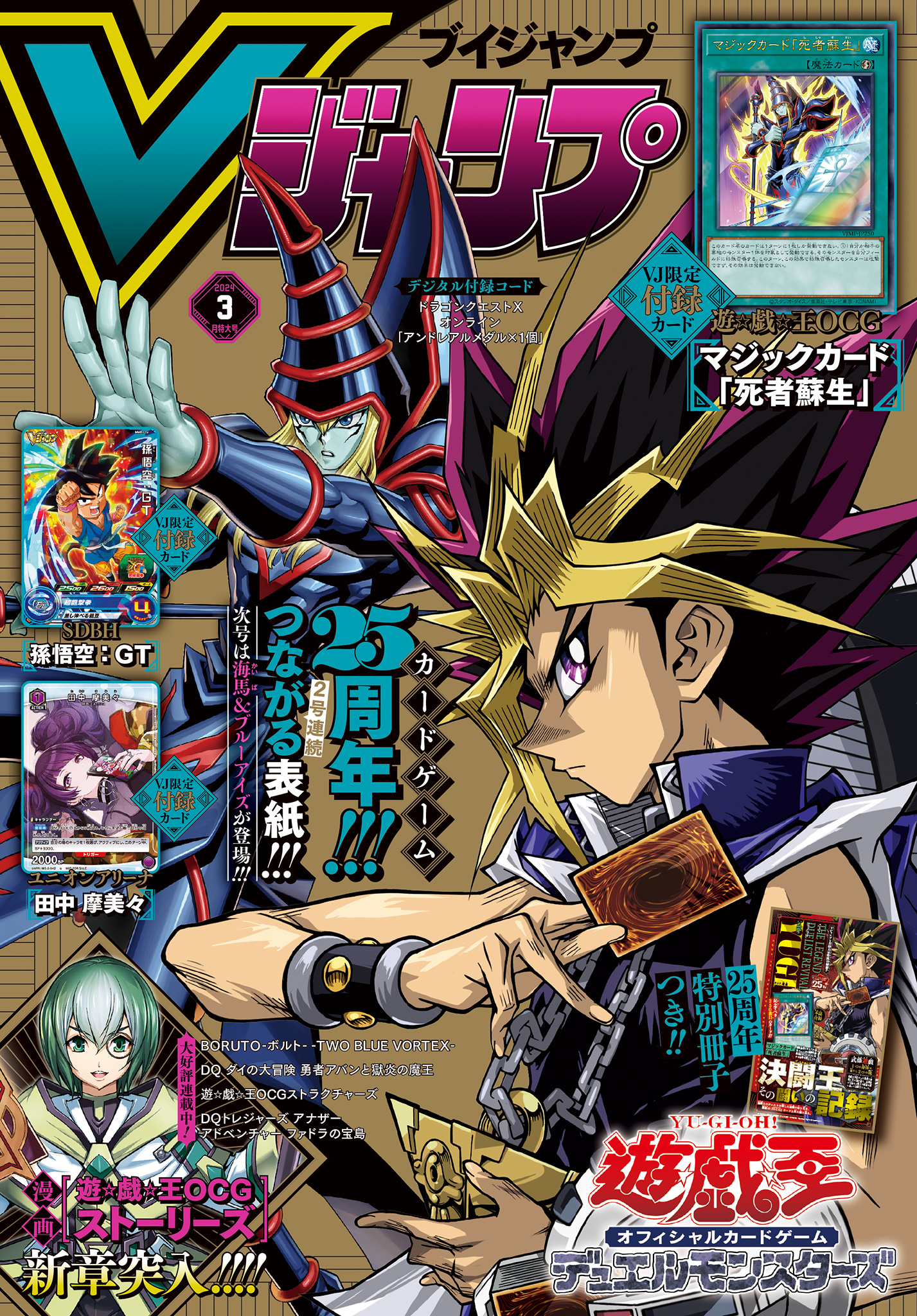 未開封 遊戯王引退 V JUMP EDITION 3 ブイジャンプエディション3 ...