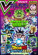 Vジャンプ 2024年11月号