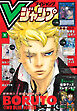 Vジャンプ 2025年2月号