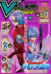 月刊ガンガンJOKER 2019年2月号 - スクウェア・エニックス/柊