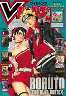 Vジャンプ 2026年8月号