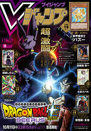 Vジャンプ