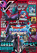 Vジャンプ 2026年12月特大号