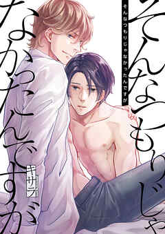 第05話　俺なりの決意