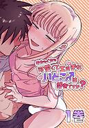 めちゃくちゃ可愛くてエッチないとこ♂は好きですか？(1)