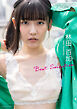 【デジタル限定】林田百加 写真集 『 Best Selection 』