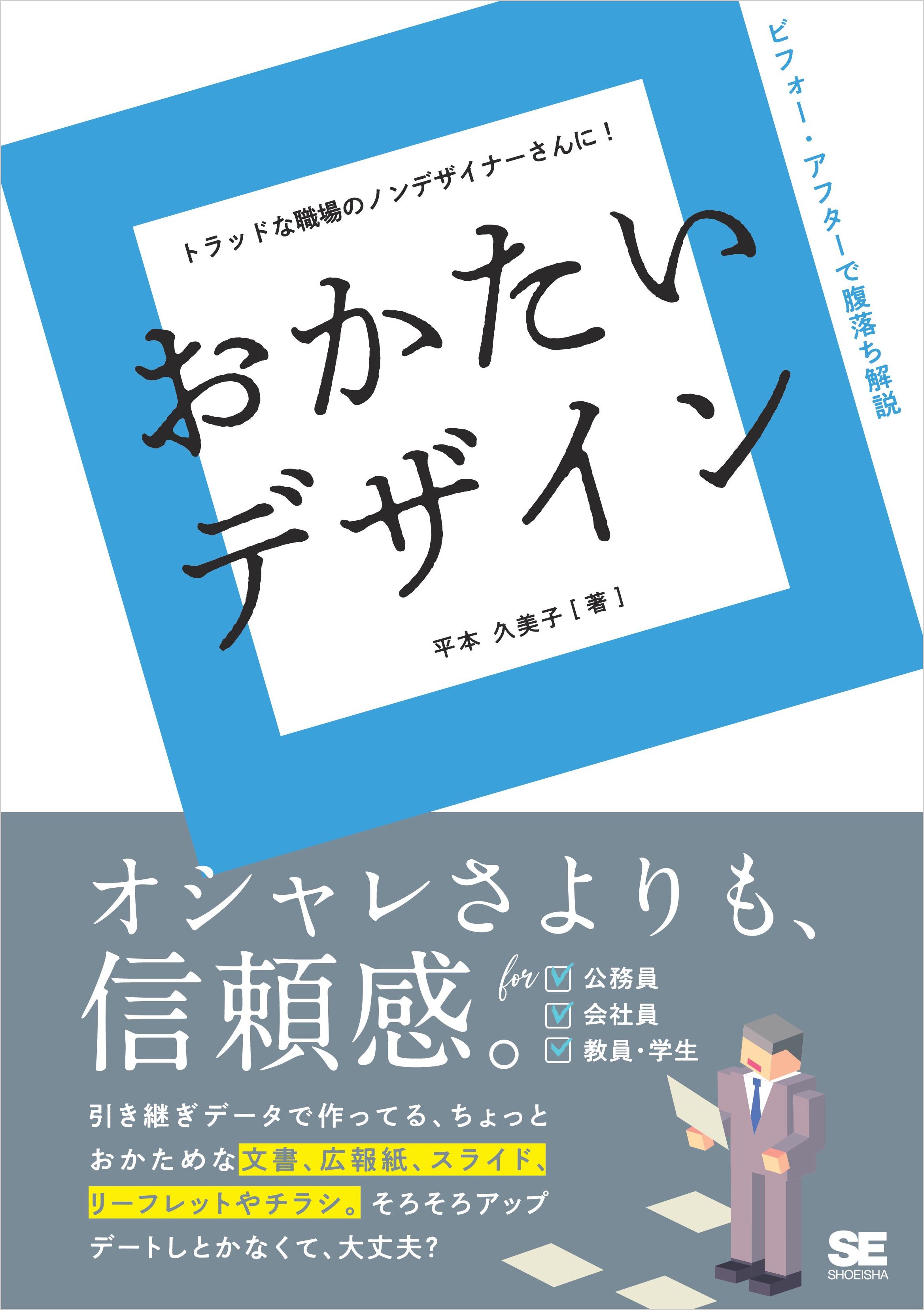 おかたいデザイン - 平本久美子 - 漫画・ラノベ（小説）・無料試し読み