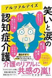 いらねえけどありがとう - 村井理子 - 漫画・ラノベ（小説）・無料試し