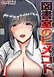 図書室のヒメゴト(1)