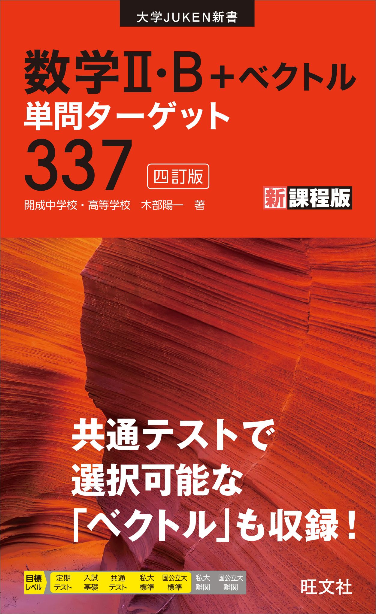 数学II 演習 標準レベル - 語学・辞書・学習参考書