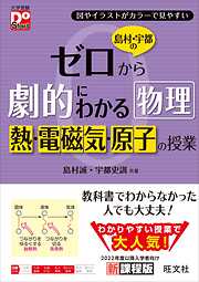 共通テスト必出 数学公式200 五訂版 - 辻良平/矢部博 - 漫画・ラノベ