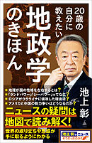 世界インフレ 日本はこうなる - 池上彰＋「池上彰のニュースそうだった