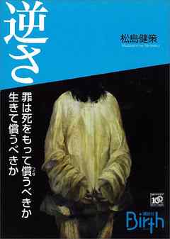 逆さ読み