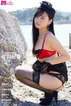 音羽紀香 不埒な音 Masterpiece#092