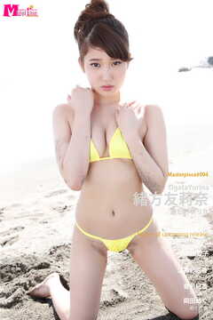 緒方友莉奈 愛しのゆりな Masterpiece#094