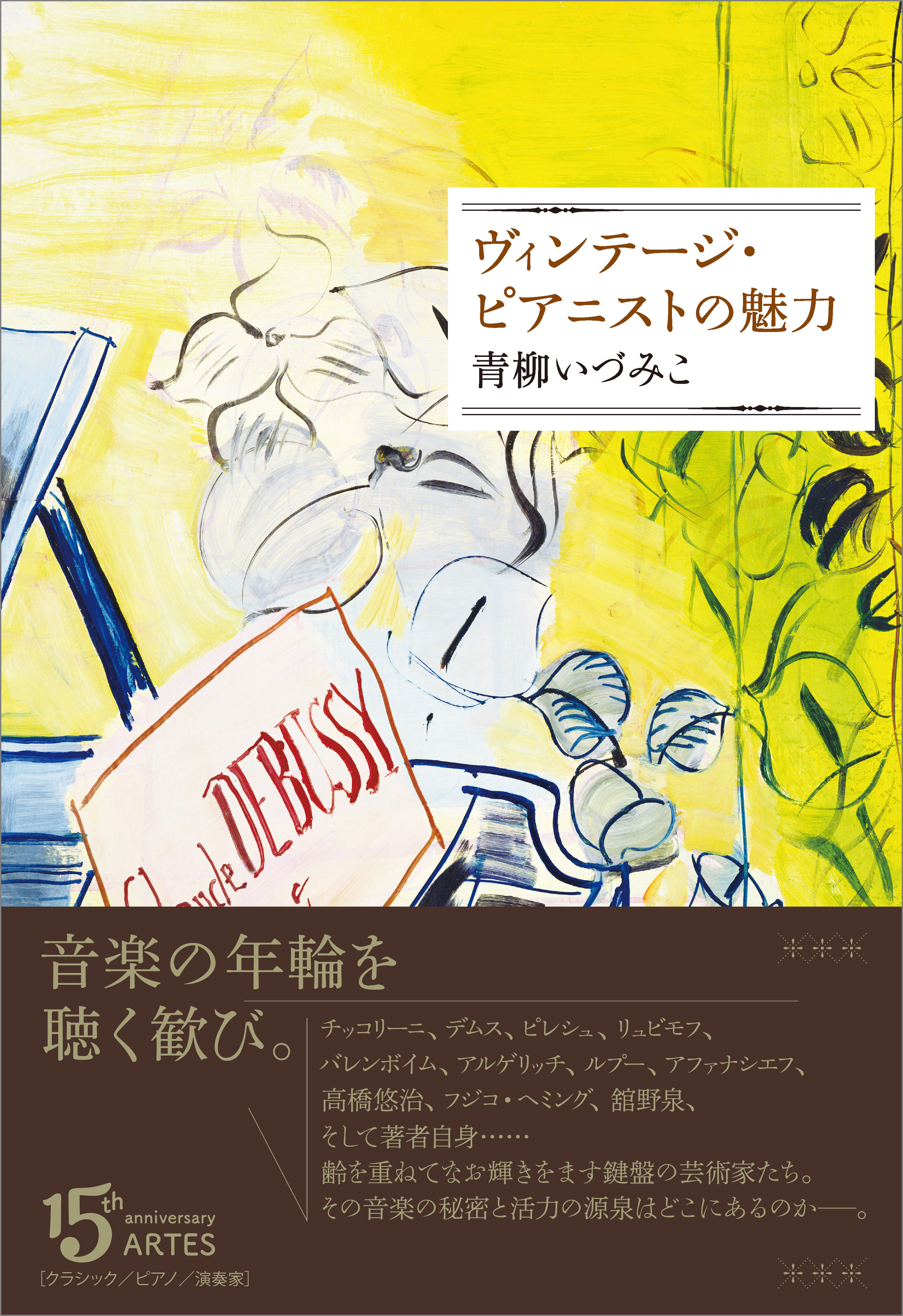 青柳 ひなた